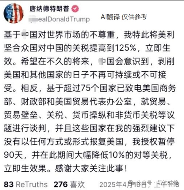 一条推文引爆美债市场：Ackman为何突然急转弯？